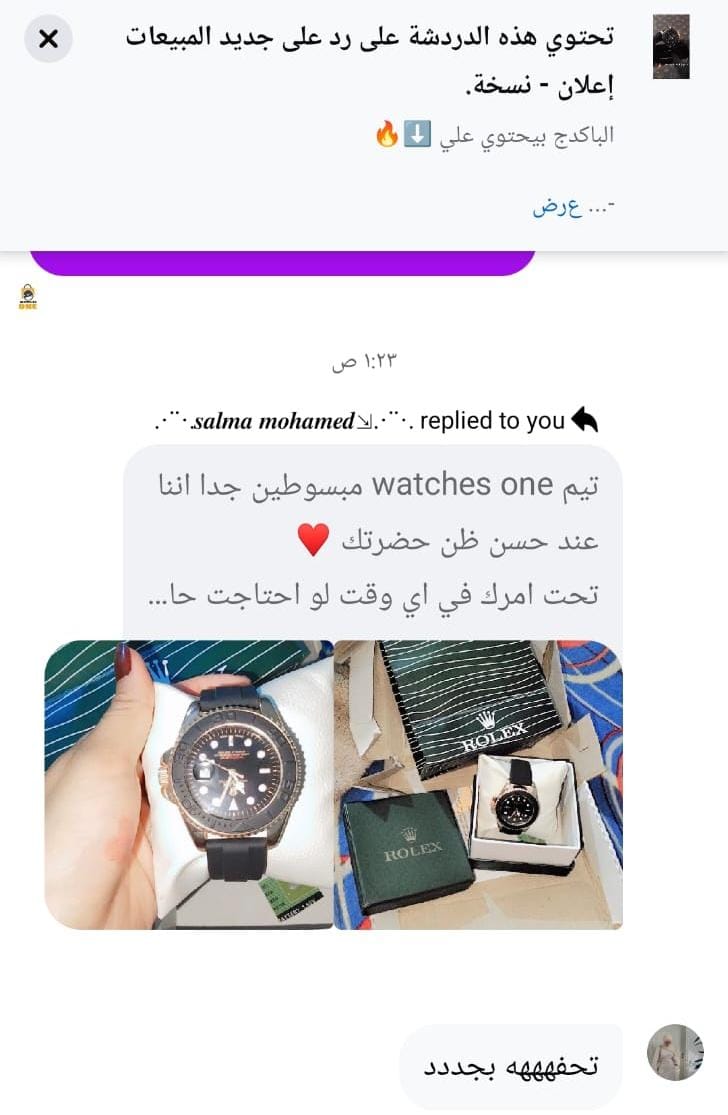 صورة من آراء عملائنا