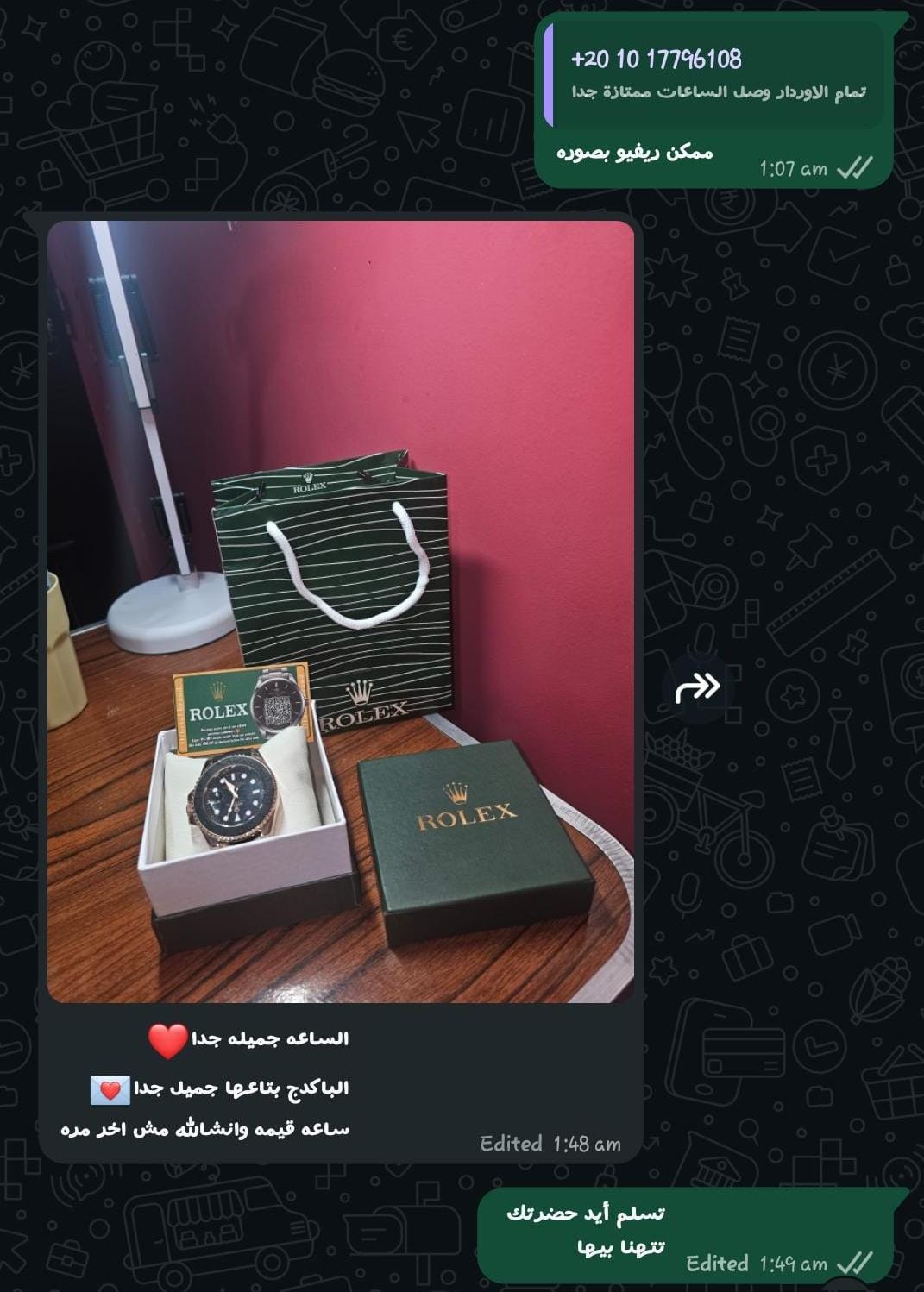 صورة من آراء عملائنا
