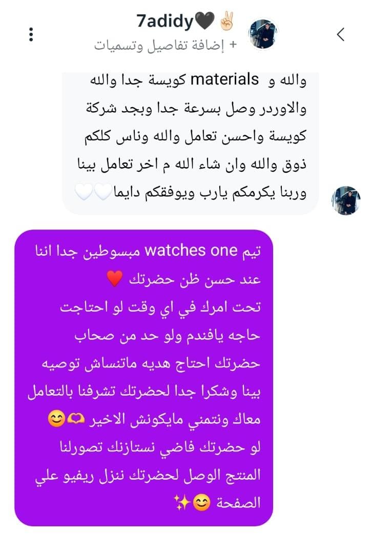صورة من آراء عملائنا