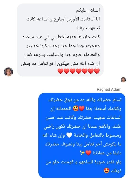 صورة من آراء عملائنا